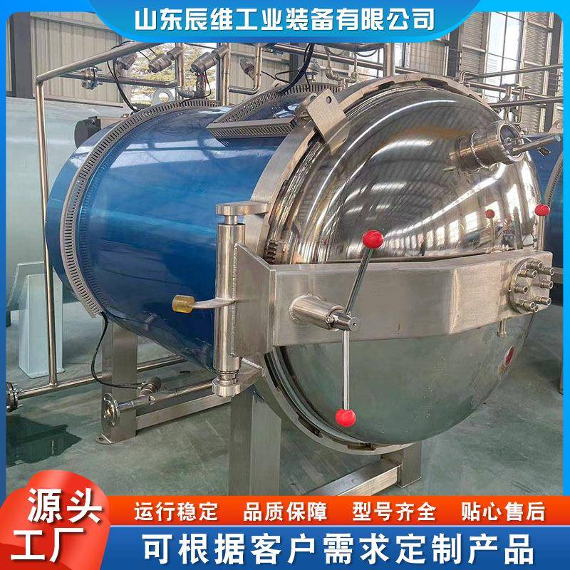 商用真空压差膨化设备多功能真空膨化罐大型苹果桑葚脆片膨化设备