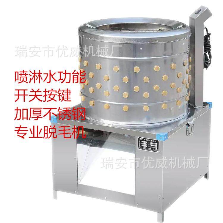 商用家禽脱毛机全自动电动脱毛拔毛机鸡鸭鹅脱毛机50型带喷水,清洗/食品/商业设备,其他食品加工设备,淘宝优惠券,粉丝福利购,淘宝优惠卷