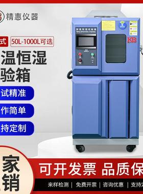 KB恒温恒湿箱1000L可程式冷热试验箱高温低温湿度环境模拟测试箱