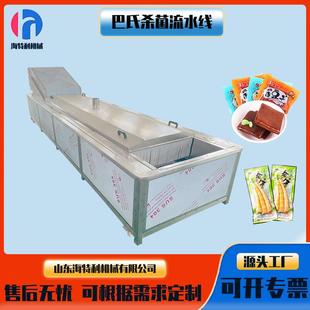 牛奶低温巴氏杀菌机软包装素毛肚巴氏杀菌机蔬菜漂烫固色杀青机