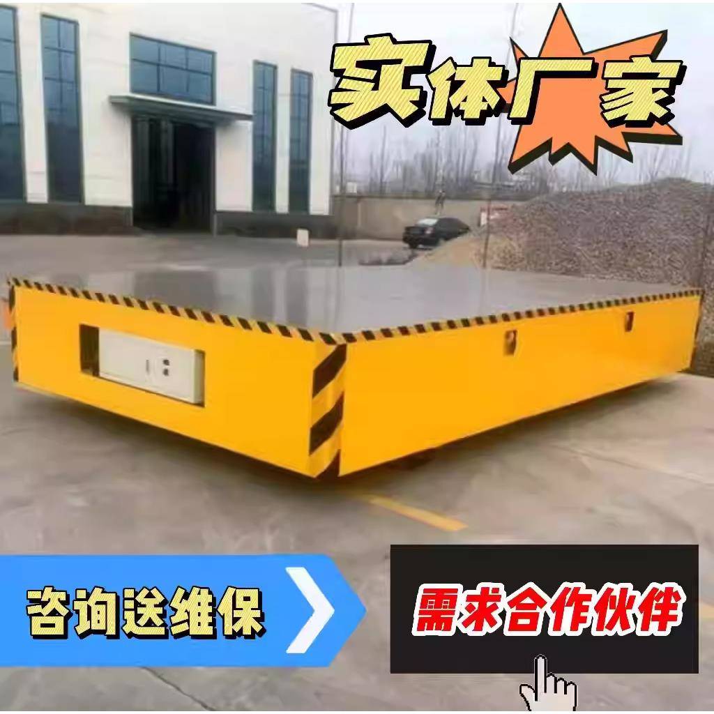 地平车厂家厂家跨境销售无轨地平车货物搬运10吨电动地平车