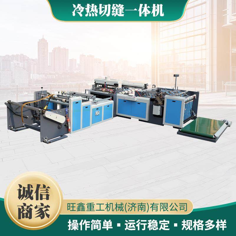 现货编织袋缝底机全自动编织袋制袋机裁缝机塑料袋切缝一体机,办公设备/耗材/相关服务,封口机,淘宝优惠券,粉丝福利购,淘宝优惠卷