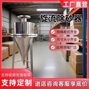 旋流除砂器碳钢井水河水除砂沙离心式过滤器全自动除沙沉砂过滤器