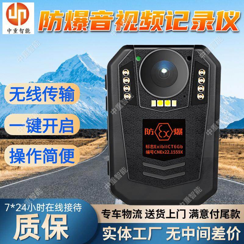 按需定制DSJ-TC9(B)矿用5G音视频记录仪 性能稳定矿用防爆记录仪,机械设备,矿山专用设备,淘宝优惠券,粉丝福利购,淘宝优惠卷