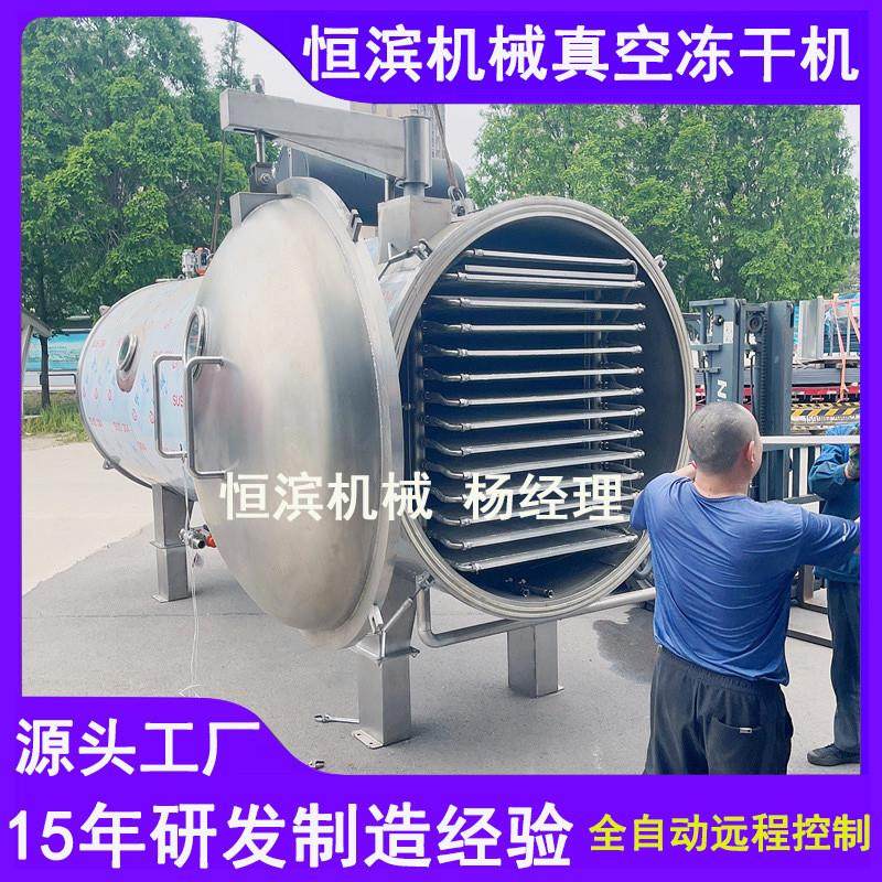 冬虫夏草中药材真空冻干机海参宠物食品真空冻干机生产厂家,机械设备,干燥机/干燥箱/烘干机,淘宝优惠券,粉丝福利购,淘宝优惠卷