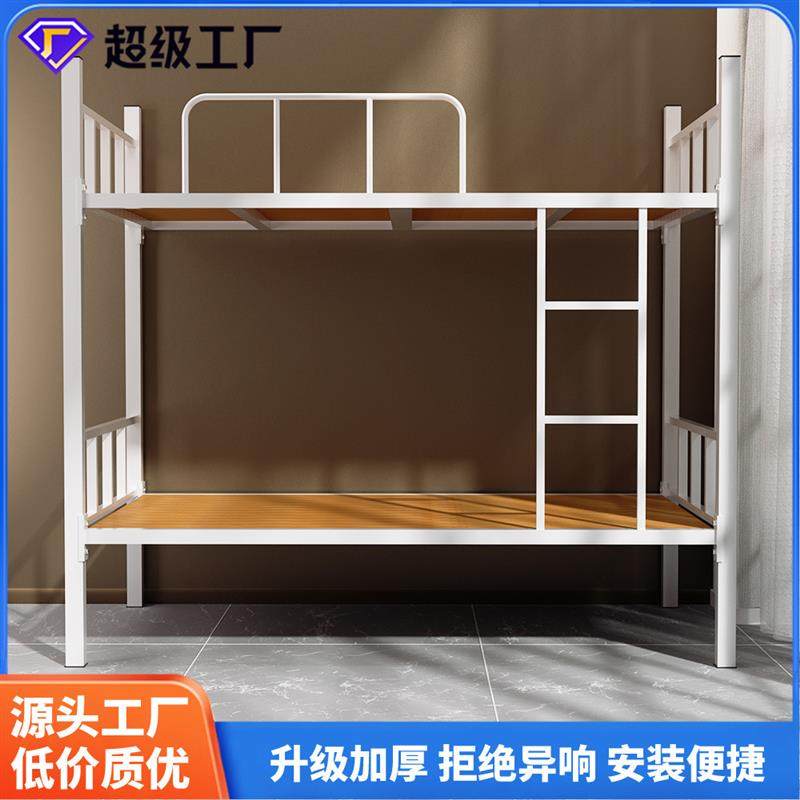 加厚上下铺双层床铁床员工宿舍上下床架子学校双人铁艺高低铁架床,商业/办公家具,学校双层床/宿舍床,淘宝优惠券,粉丝福利购,淘宝优惠卷