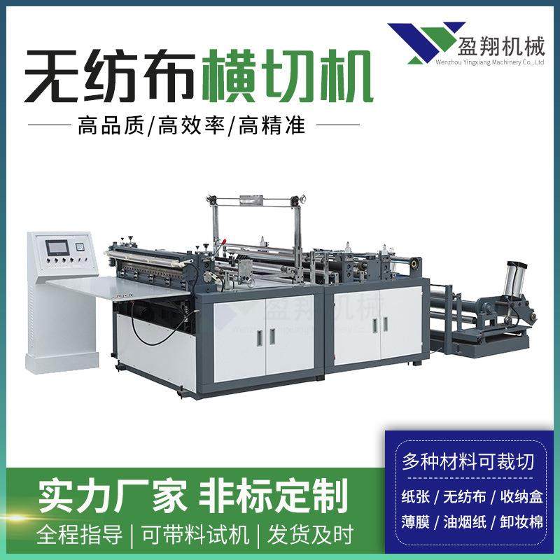 全自动电脑操控智能无纺布变频电机横切机，无防布片材切断机,五金/工具,其他机械五金,淘宝优惠券,粉丝福利购,淘宝优惠卷