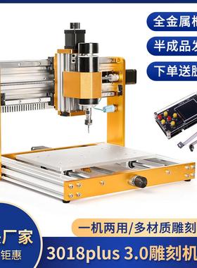 CNC3018 PRO MAX雕刻机数控激光打标机diy亚克力金属木浮雕切割机