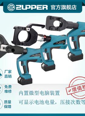 ZUPPER工具电动线缆剪液压电缆剪铜铝铠装线断线钳BZ系列