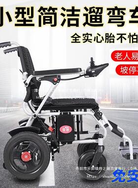 电动轮椅老人70岁80岁全自动残疾人手推可折叠轮椅电动老年代步车