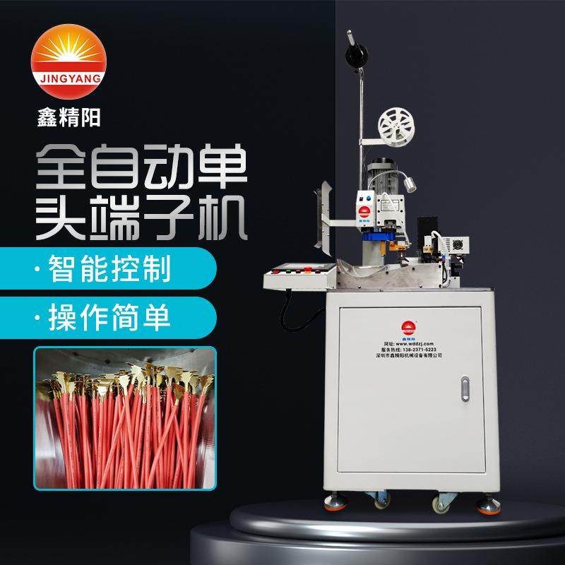 全自动单头端子机自动裁线剥皮打端一体压着机电动设备机械 机,清洗/食品/商业设备,包子机,淘宝优惠券,粉丝福利购,淘宝优惠卷