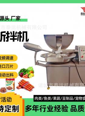 厨房葱姜斩碎机器商用大型鱼糜斩泥机全自动丸子蟹棒加工机器