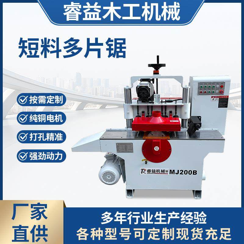 木工机械短料多片锯小料分割机实木多片锯木条尾料分条圆锯机,五金/工具,机床,淘宝优惠券,粉丝福利购,淘宝优惠卷