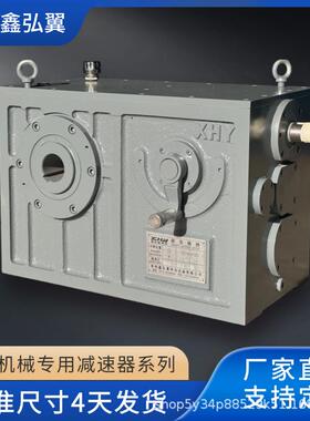 厂家直销电工机械减速机BFY87BSYW140专业化设计电线电缆生产保修