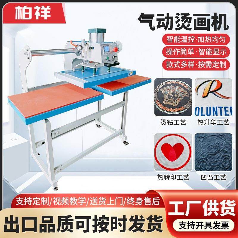 自动双工位凹凸压花机双头气动服装面料剥胶机上下辅料加热烫画机,文具电教/文化用品/商务用品,压花器,淘宝优惠券,粉丝福利购,淘宝优惠卷