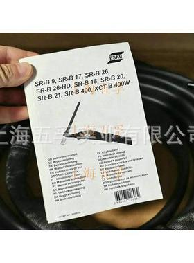 伊萨焊机 8米SR-B26F及配件