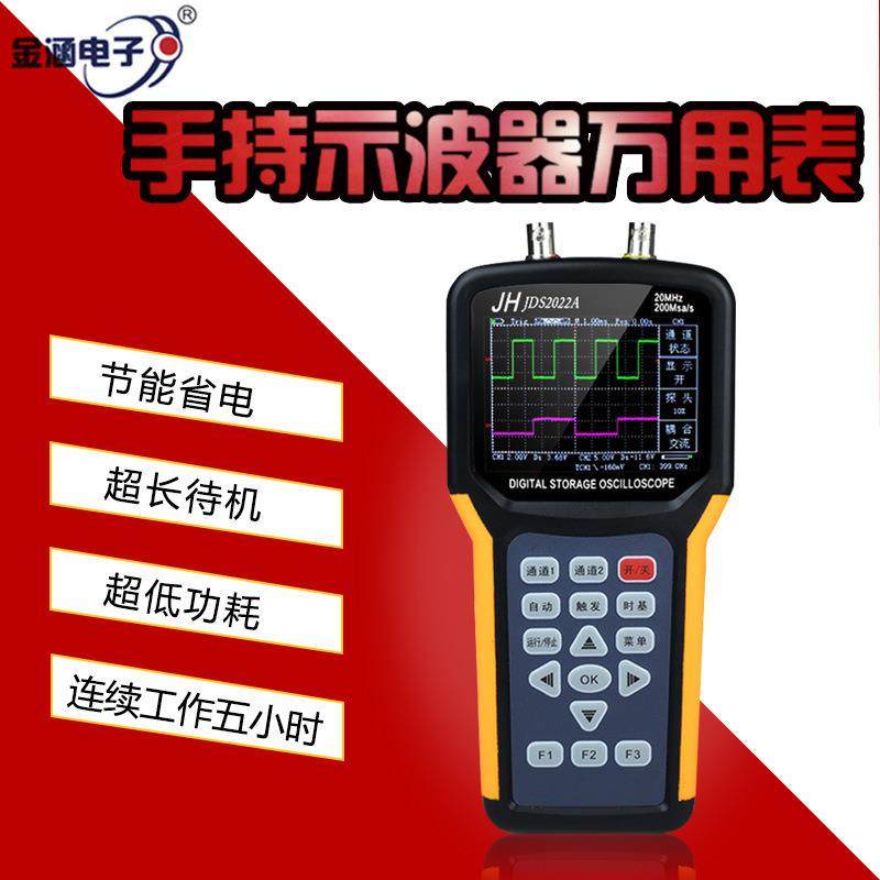 JDS2022A双通道数字示波器 手持式汽车电器电路维修 升级35M