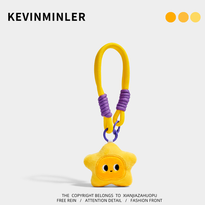 KEVINMINLER原创正版星星毛绒公仔钥匙扣包包挂件车挂饰生日礼物