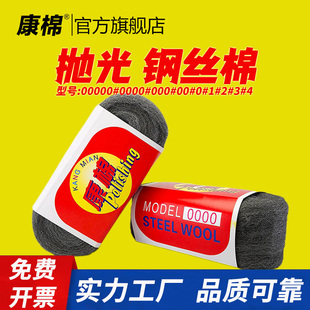 康棉钢丝棉抛光玻璃0000级瓷砖大理石打磨0#工业钢丝刷除锈铁丝棉