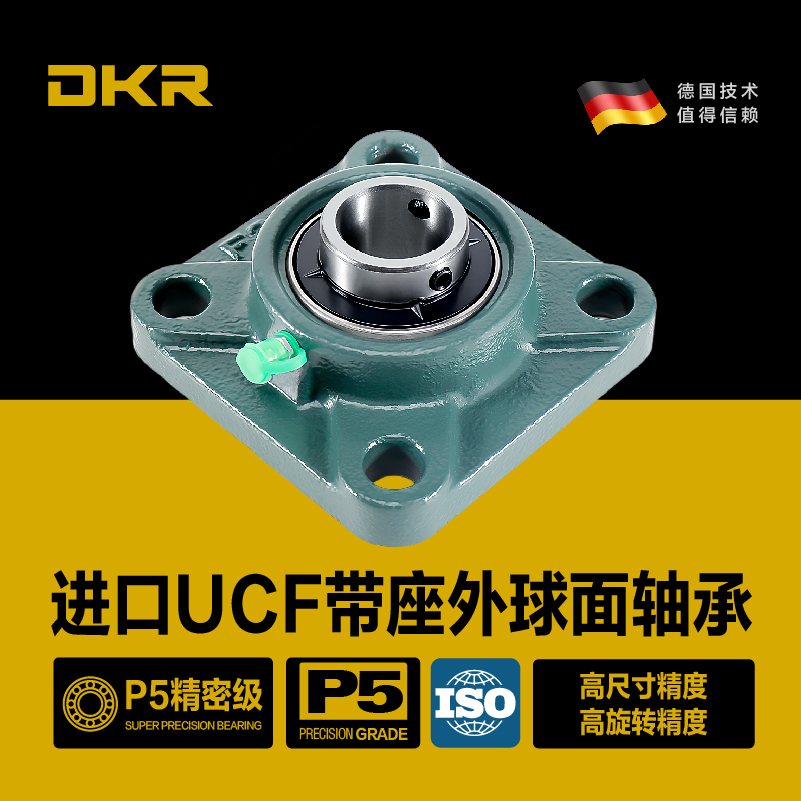 DKR德国UCF305外球面306带座轴承307方形308F309F310F311F312F313