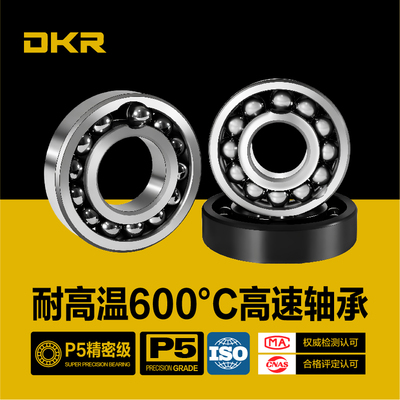 DKR德国耐高温轴承600度61920高速61922满珠61924密封61926Z61928