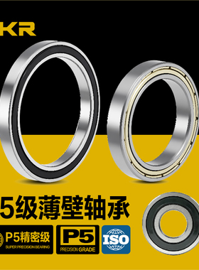 DKR德国进口薄壁轴承高速6900 6901 6902 6903 6904Z6905ZZ6906RS