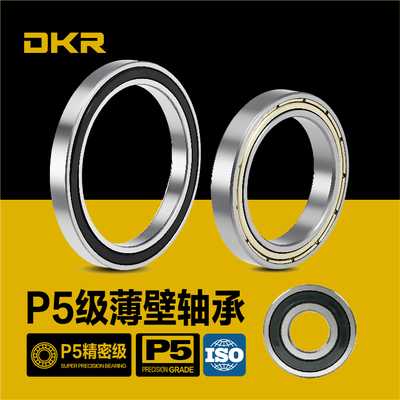 DKR德国进口薄壁轴承高速6900 6901 6902 6903 6904Z6905ZZ6906RS