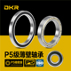 DKR德国进口薄壁轴承高速6900 6904Z6905ZZ6906RS 6903 6901 6902