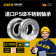 S6801ZZ S6802 S6803 德国DKR不锈钢进口轴承S6800ZZ 304 440材质