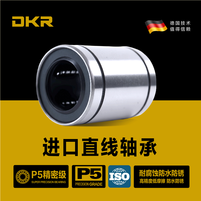 DKR德国导向直线轴承LMFP6圆法兰8加长10 12 16 20 25 30 35LUU40