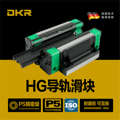 DKR微型小型直线导轨滑块轴承滑轨线轨滚珠轨道MGW精密MGN7C9C12H