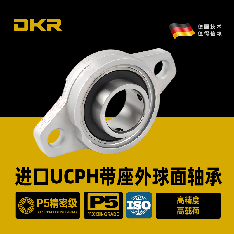 DKR德国304不锈钢SKFL000迷你小微型轴承座001带座002防水003 004