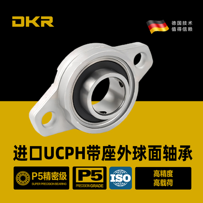 DKR德国304不锈钢SKFL000迷你小微型轴承座001带座002防水003 004