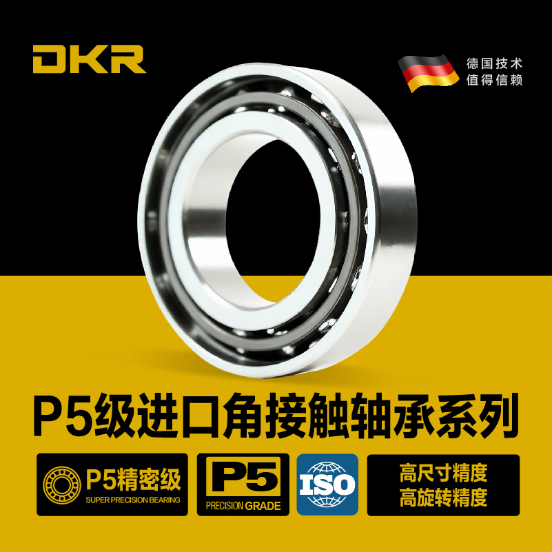 DKR德国3000双列3001角接触球轴承3002加厚3003 3004 3005 3006RS