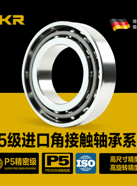 DKR德国角接触球轴承7800薄壁7801超薄7802C7803C7804C7805C7806C