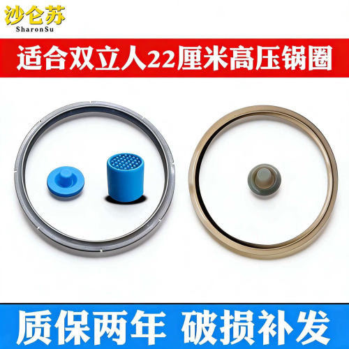 适合德国双立人EcoQuick芳庭压力锅硅胶帽密封圈手柄配件22cm