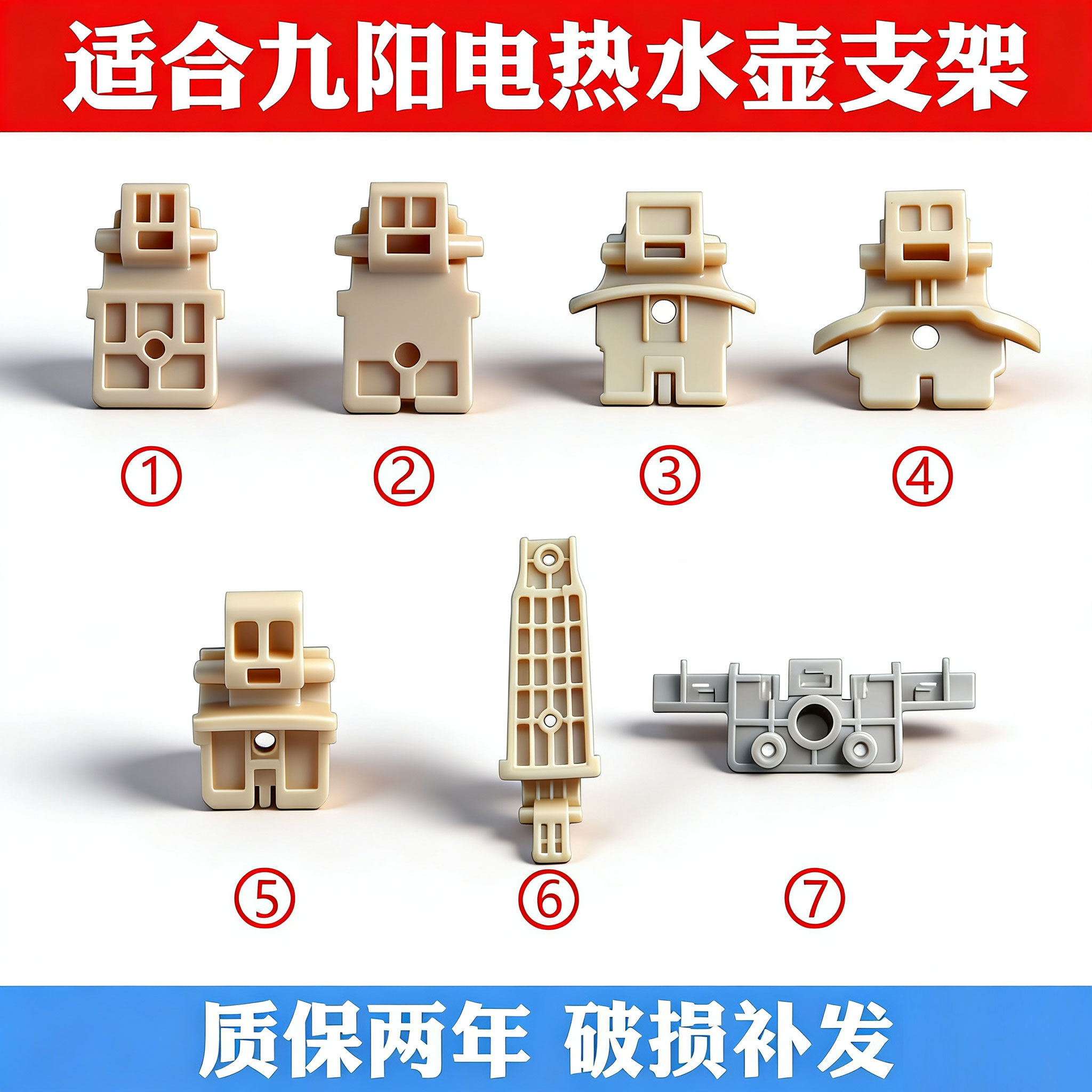 适合九开水煲阳配件电热水壶上盖内盖转动支架固定支撑盖子壶盖