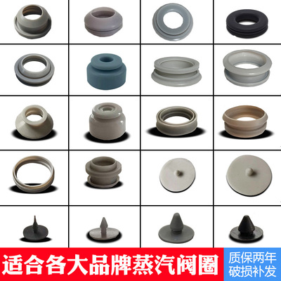 适合九阳美的苏泊尔电饭煲蒸汽阀密封圈配件内盖硅胶圈排气阀垫片