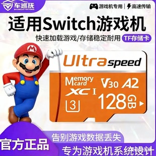 适用任天堂switch掌机lite游戏机oled内存256G储存TF卡512G存储SD