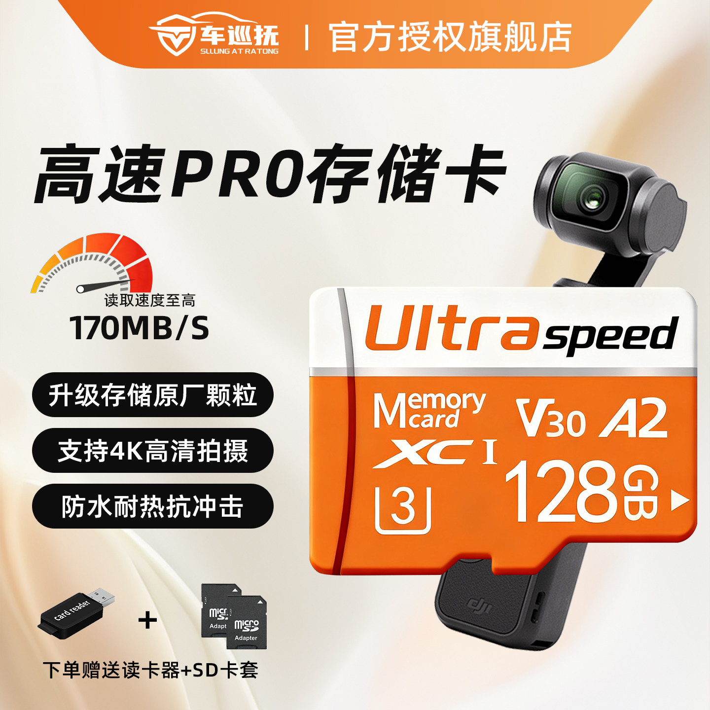 适用tf卡256G大疆pocket3闪存无人机sd存储卡acti