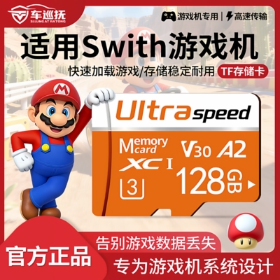 Switch/Lite/OLEDTF卡/SD卡