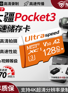 适用于大疆pocket3/Action4运动相机官方专用高速内存卡TF卡储存