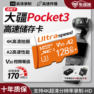 适用于大疆pocket3/Action4运动相机官方专用高速内存卡TF卡储存