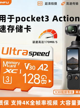 适用tf卡256G大疆pocket3闪存无人机sd存储卡action6/5pro内存卡