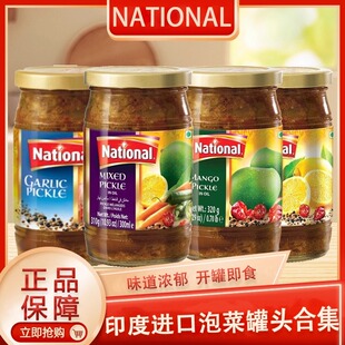 National Mango/Mixed/Lime/Garlic Pickle巴基斯坦泡菜芒果混合