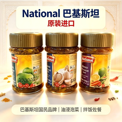 National Mango/Mixed/Lime/Garlic Pickle巴基斯坦泡菜芒果混合