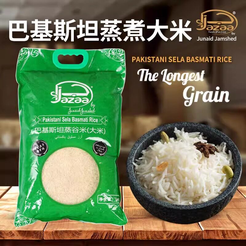 jazaa Basmati rice进口巴斯马蒂长粒香米炒饭手抓饭专用大米25kg - 实物图