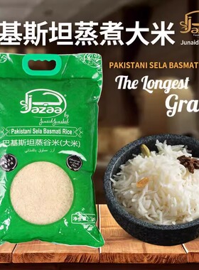 jazaa Basmati rice进口巴斯马蒂长粒香米炒饭手抓饭专用大米25kg