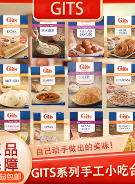 Gits MIX印度食品预拌粉India food DAHI VADA鹰嘴豆扁豆粉