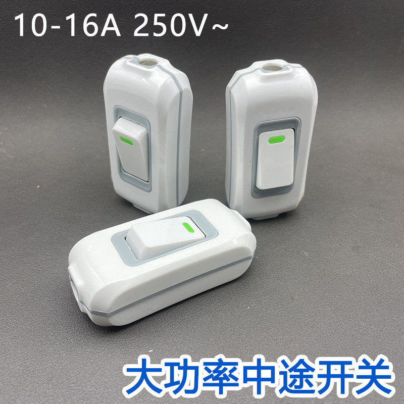 16A大功率中途开关床头开关单控